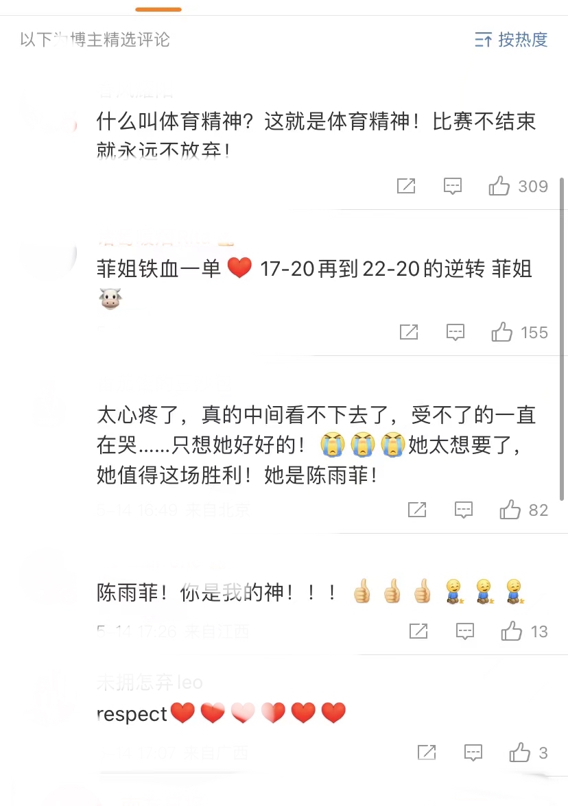 中国队翻盘印度队,陈雨菲扛起全队 中国队翻盘印度队,陈雨菲扛起全队