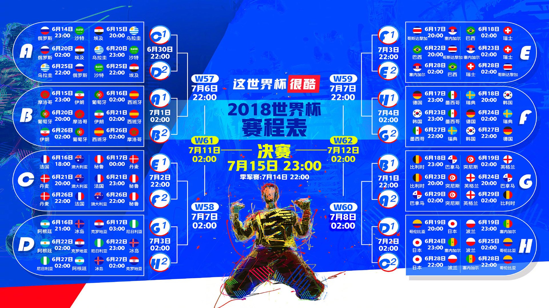 2026世界杯H组焦点战,北欧神话碾压钢铁战车,卢卡库三球封神
